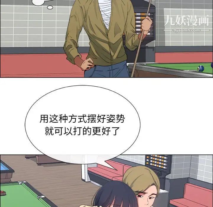 《漂亮姐姐》漫画 第5話