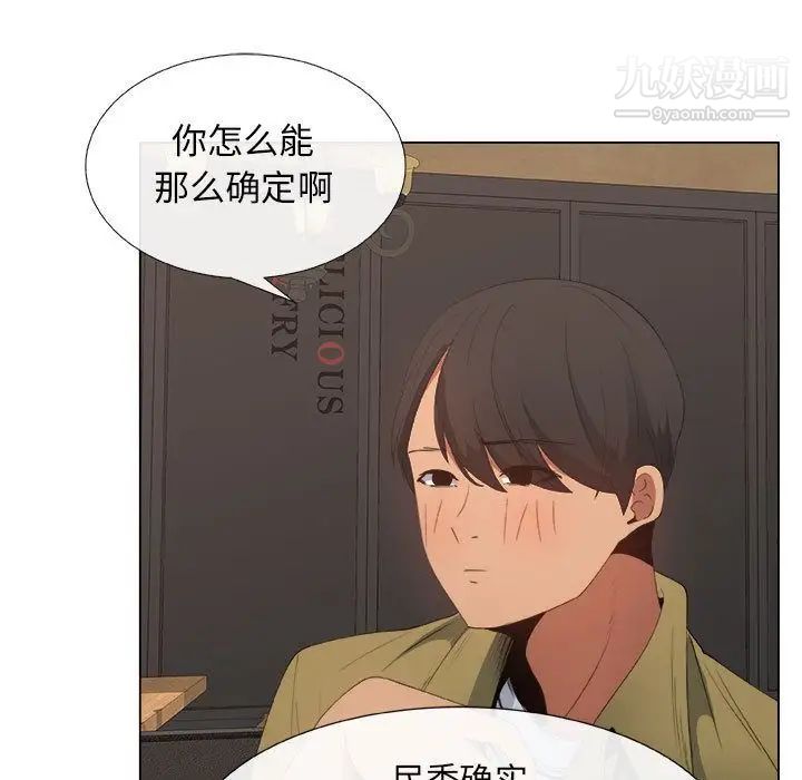 《漂亮姐姐》漫画 第5話