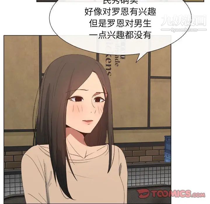 《漂亮姐姐》漫画 第5話