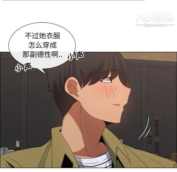 《漂亮姐姐》漫画 第5話