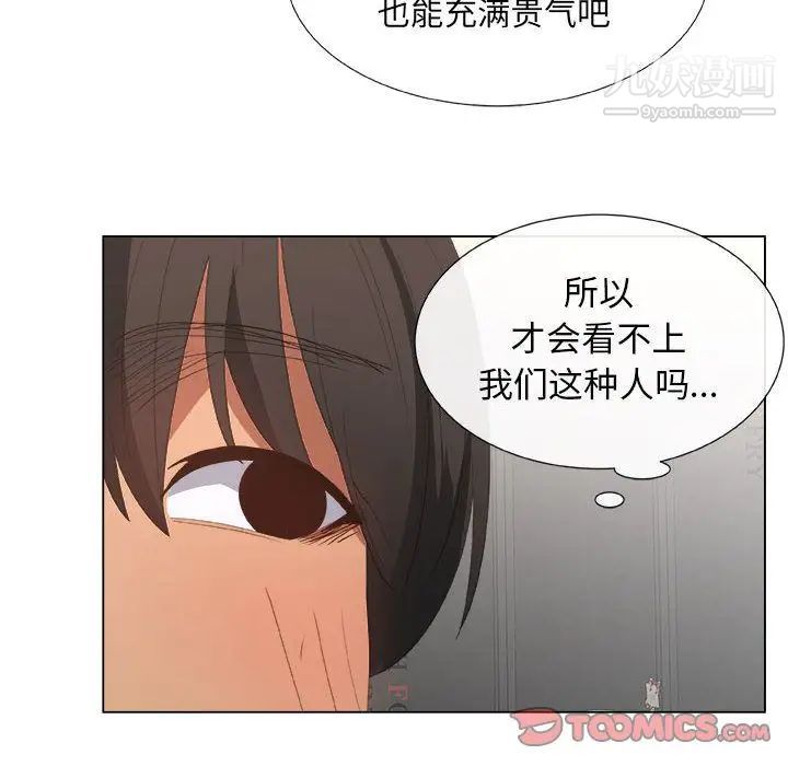 《漂亮姐姐》漫画 第5話