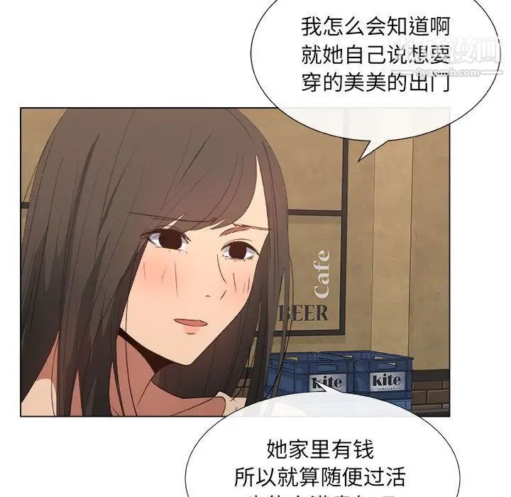 《漂亮姐姐》漫画 第5話