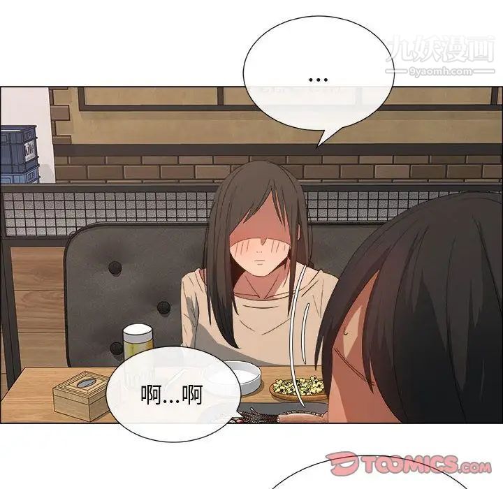 《漂亮姐姐》漫画 第5話
