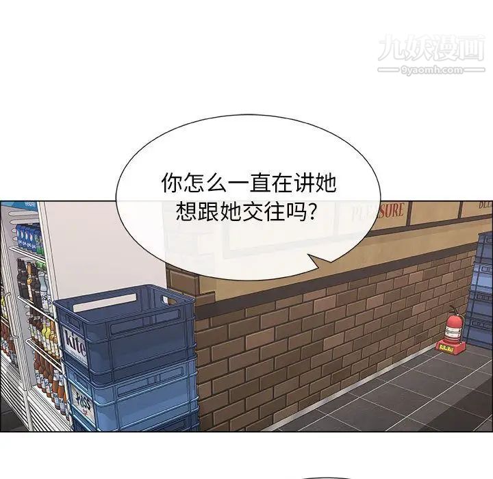 《漂亮姐姐》漫画 第5話