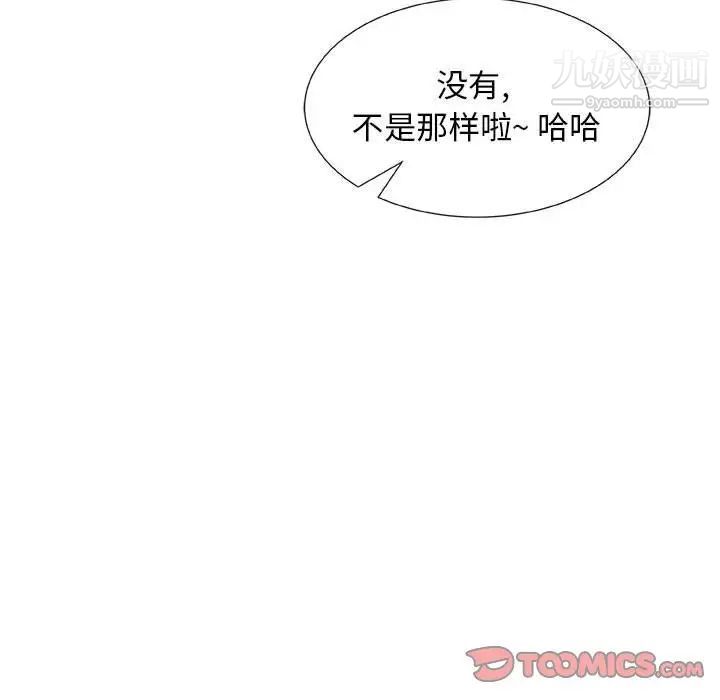 《漂亮姐姐》漫画 第5話