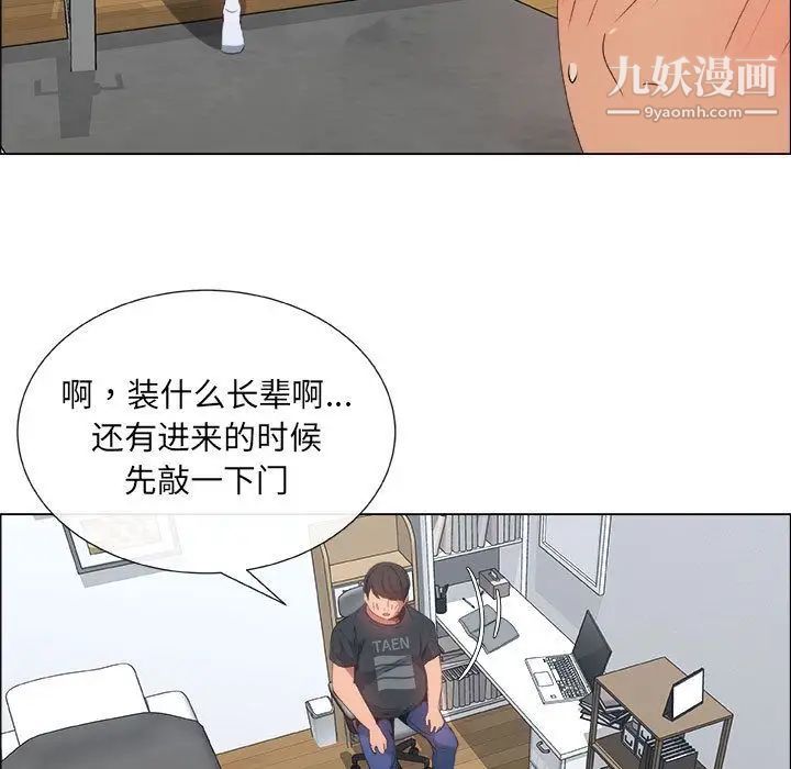 《漂亮姐姐》漫画 第5話