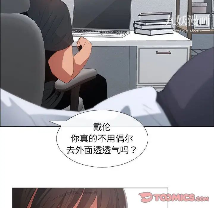 《漂亮姐姐》漫画 第5話