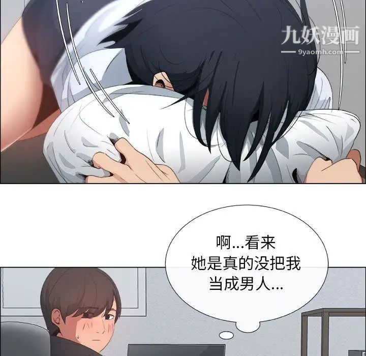 《漂亮姐姐》漫画 第5話