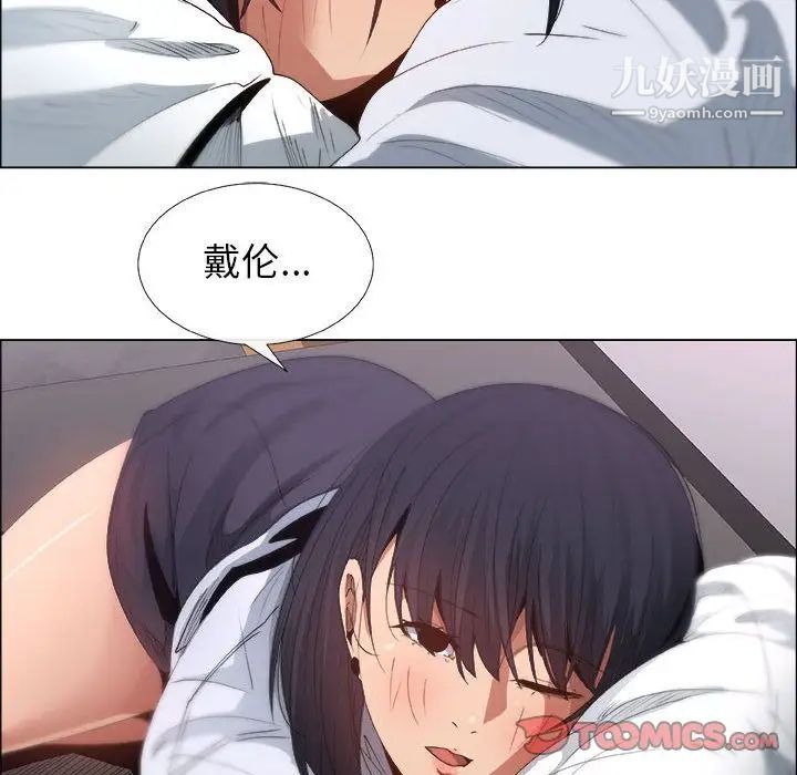 《漂亮姐姐》漫画 第5話