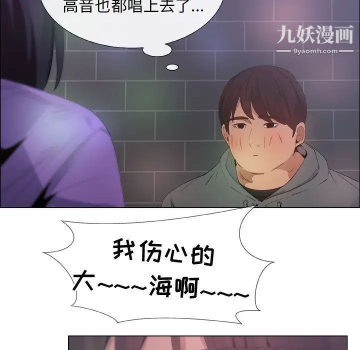 《漂亮姐姐》漫画 第5話