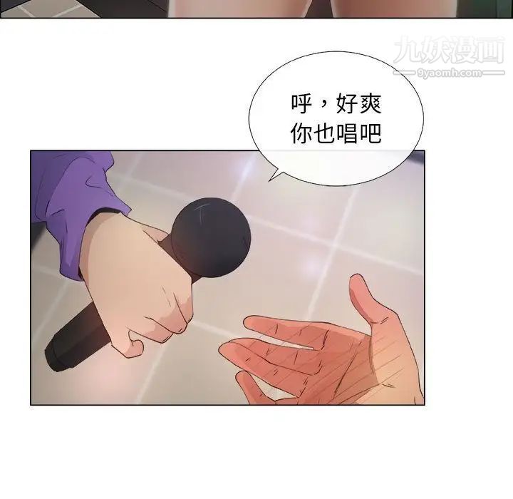 《漂亮姐姐》漫画 第5話