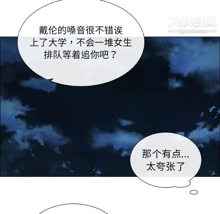 《漂亮姐姐》漫画 第5話