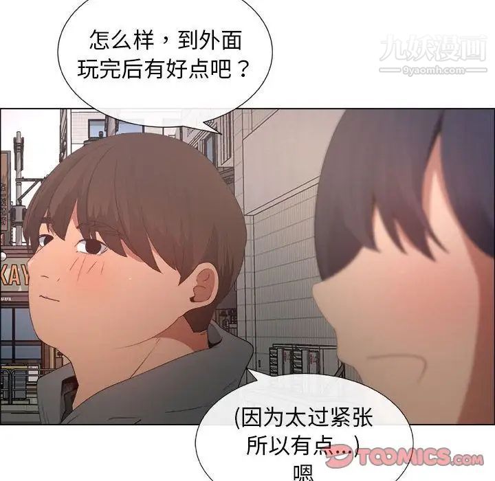 《漂亮姐姐》漫画 第5話