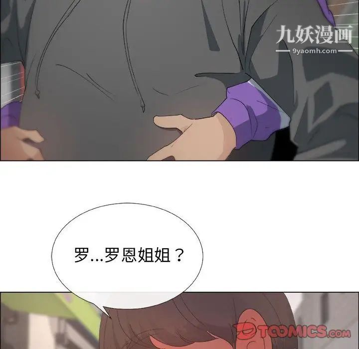 《漂亮姐姐》漫画 第5話