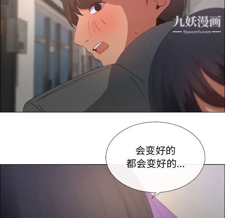 《漂亮姐姐》漫画 第5話