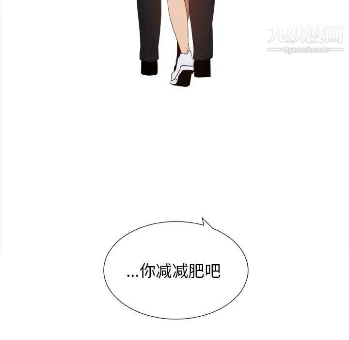《漂亮姐姐》漫画 第5話