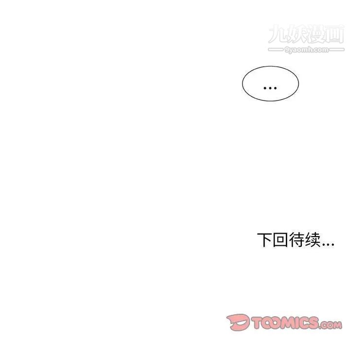《漂亮姐姐》漫画 第5話