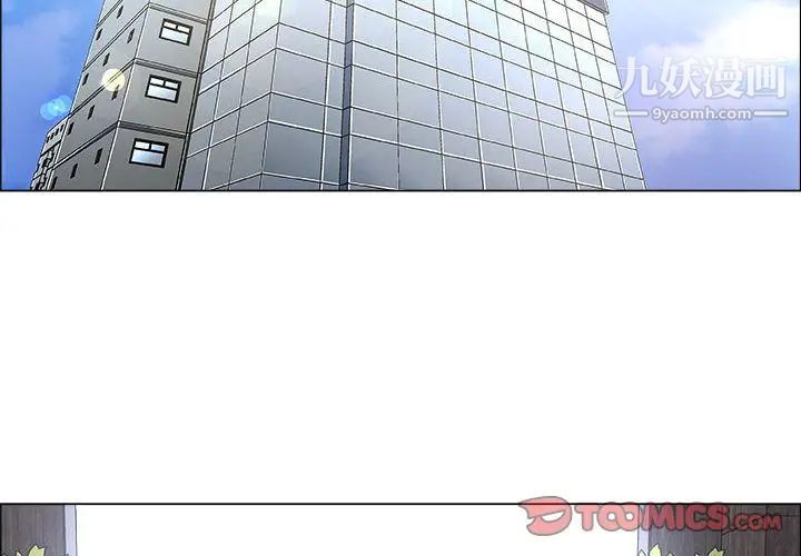 《漂亮姐姐》漫画 第6話