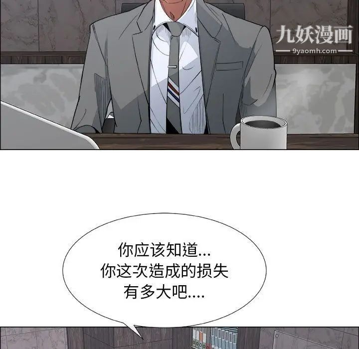 《漂亮姐姐》漫画 第6話