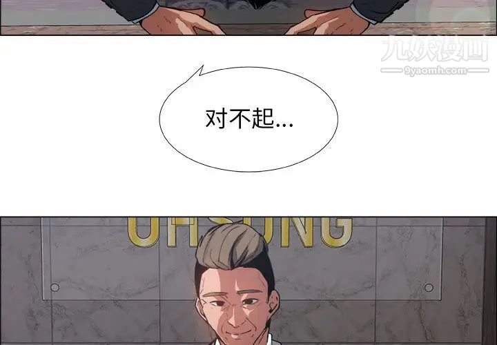 《漂亮姐姐》漫画 第6話