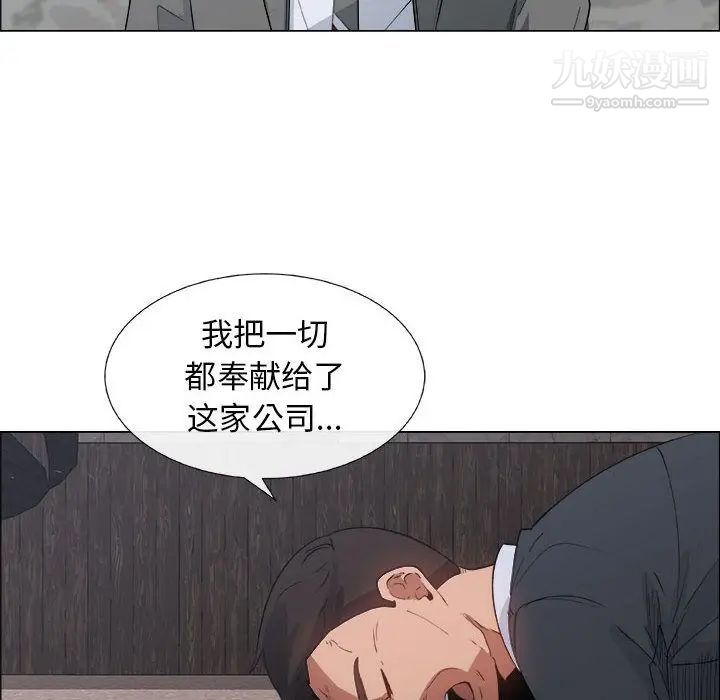 《漂亮姐姐》漫画 第6話