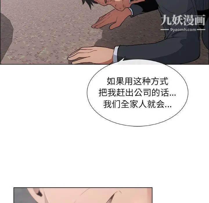 《漂亮姐姐》漫画 第6話