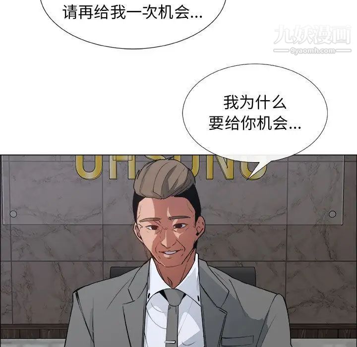 《漂亮姐姐》漫画 第6話