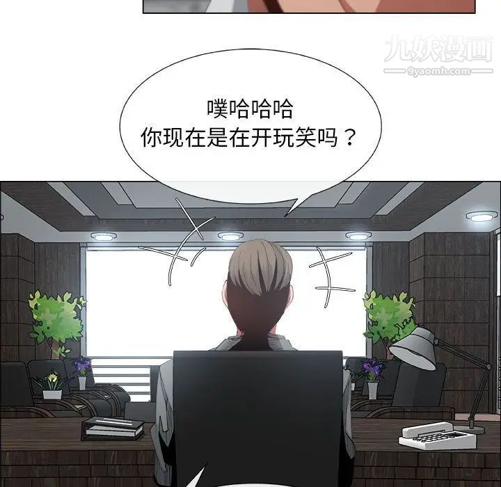 《漂亮姐姐》漫画 第6話