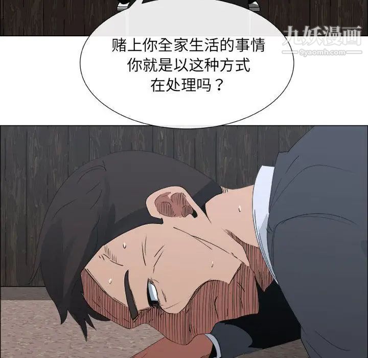 《漂亮姐姐》漫画 第6話