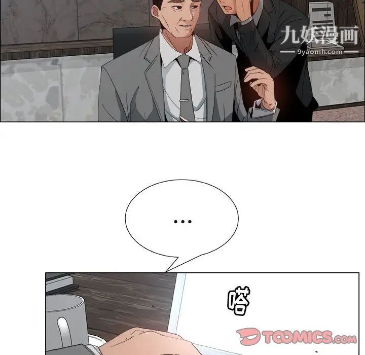 《漂亮姐姐》漫画 第6話