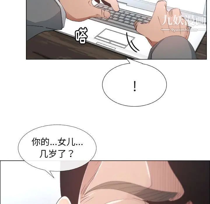 《漂亮姐姐》漫画 第6話