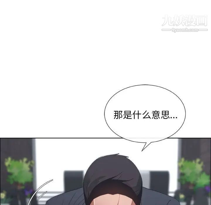《漂亮姐姐》漫画 第6話