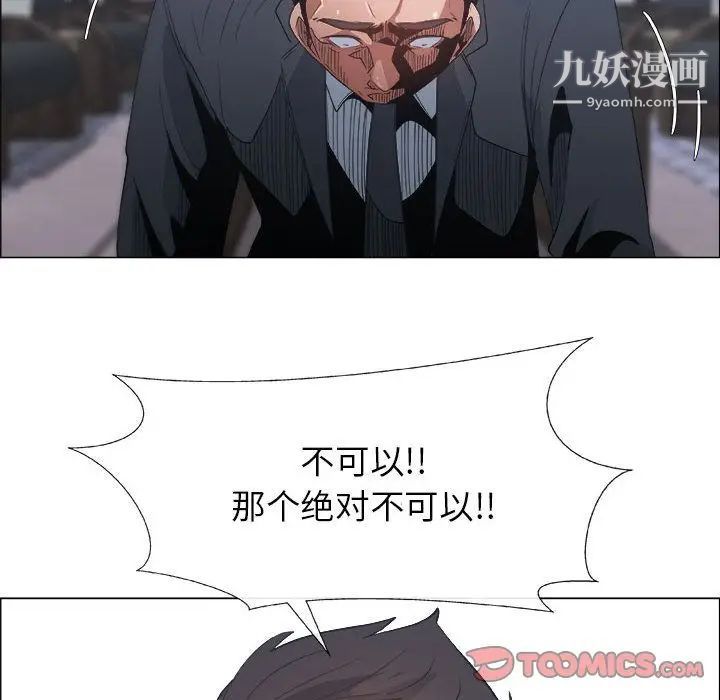《漂亮姐姐》漫画 第6話