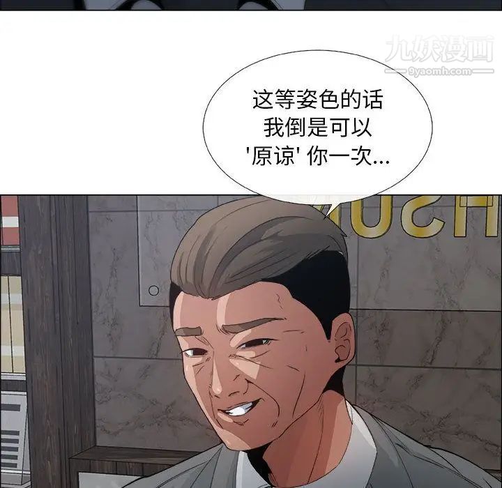 《漂亮姐姐》漫画 第6話
