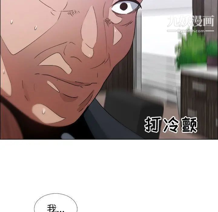 《漂亮姐姐》漫画 第6話