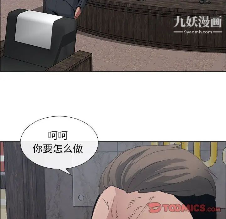 《漂亮姐姐》漫画 第6話