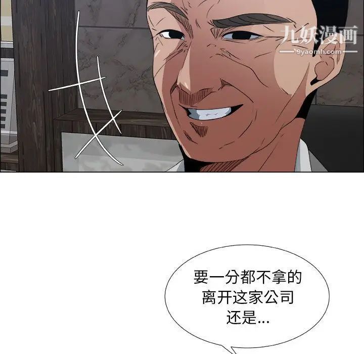 《漂亮姐姐》漫画 第6話