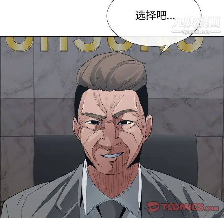 《漂亮姐姐》漫画 第6話