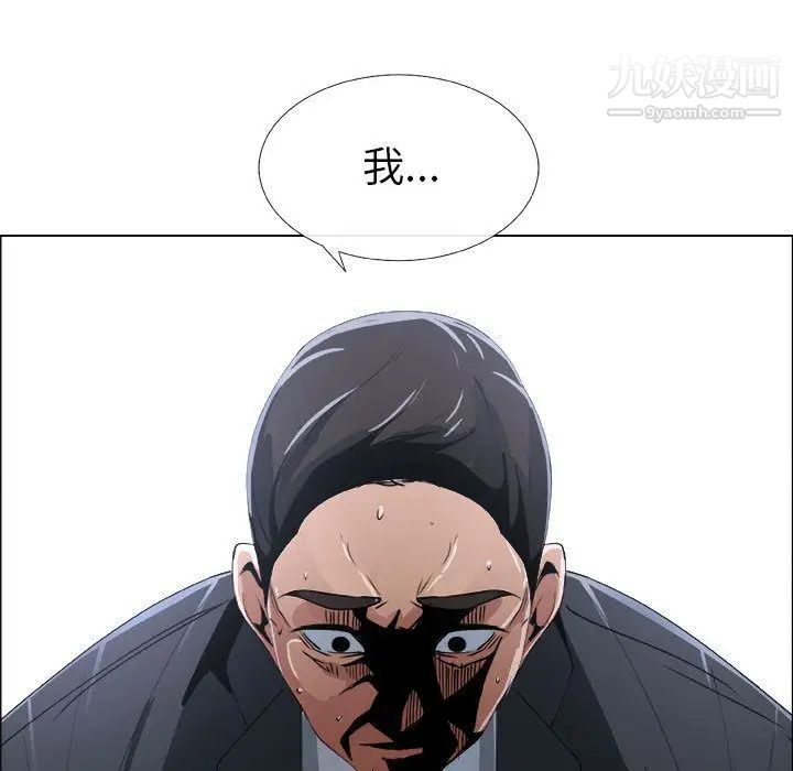 《漂亮姐姐》漫画 第6話