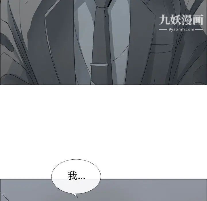《漂亮姐姐》漫画 第6話