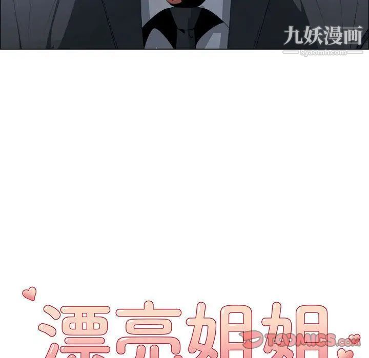《漂亮姐姐》漫画 第6話