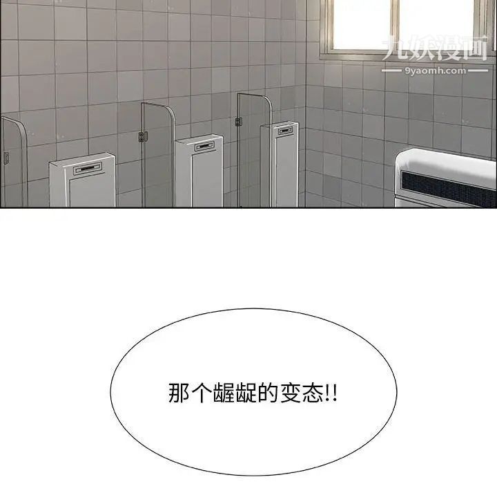 《漂亮姐姐》漫画 第6話