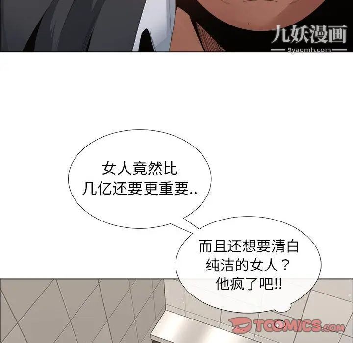 《漂亮姐姐》漫画 第6話