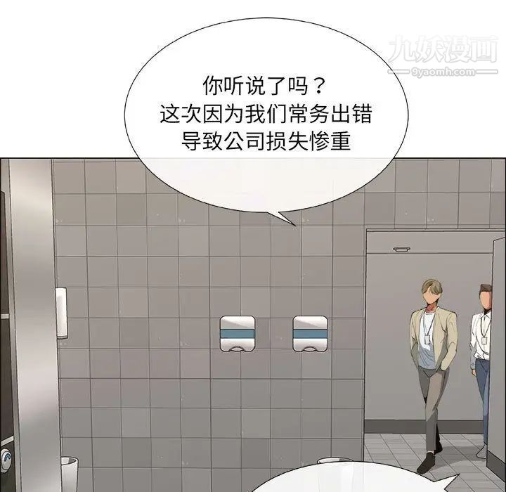 《漂亮姐姐》漫画 第6話