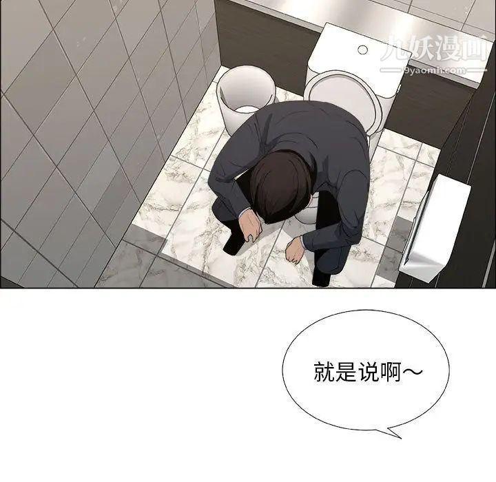 《漂亮姐姐》漫画 第6話