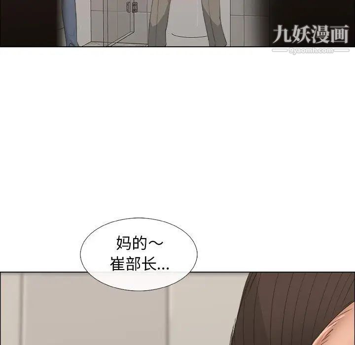 《漂亮姐姐》漫画 第6話