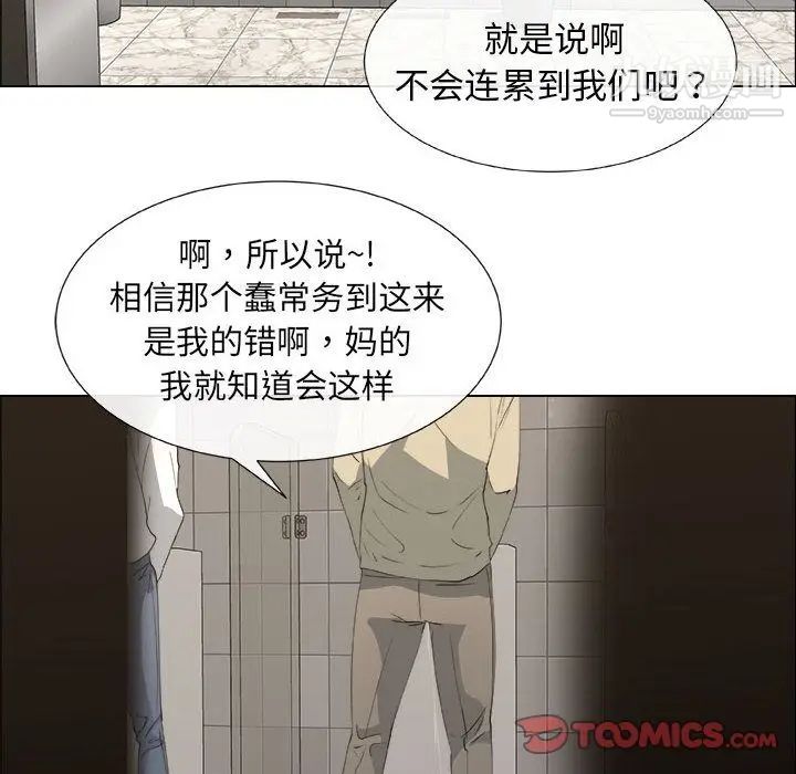 《漂亮姐姐》漫画 第6話