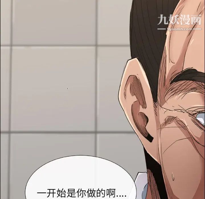 《漂亮姐姐》漫画 第6話