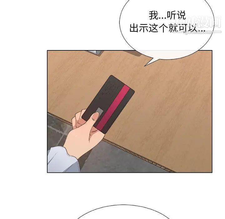 《漂亮姐姐》漫画 第6話