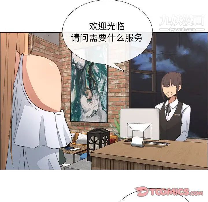 《漂亮姐姐》漫画 第6話